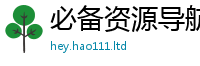 77777788888王中王正版在2024雷锋心水网论坛大众网